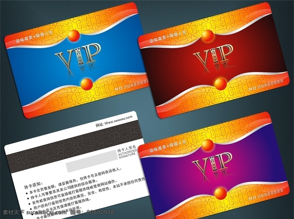 vip卡 會(huì)員卡 貴賓卡 精美會(huì)員卡 vip貴賓卡 vip會(huì)員卡 服裝會(huì)員卡 服飾會(huì)員卡 鞋業(yè)會(huì)員卡 化妝品會(huì)員卡 美發(fā)會(huì)員卡 美容美發(fā) 美容會(huì)員卡 酒店會(huì)員 卡 公司會(huì)員卡 企業(yè)會(huì)員卡 超市會(huì)員卡 理發(fā)店會(huì)員卡 矢量會(huì)員卡 茶餐廳vip 酒店貴賓卡 飯店貴賓卡 花紋會(huì)員卡 茶會(huì)員卡 咖啡廳會(huì)員卡 vip卡設(shè)計(jì) cdr格式 名片卡片 矢量
