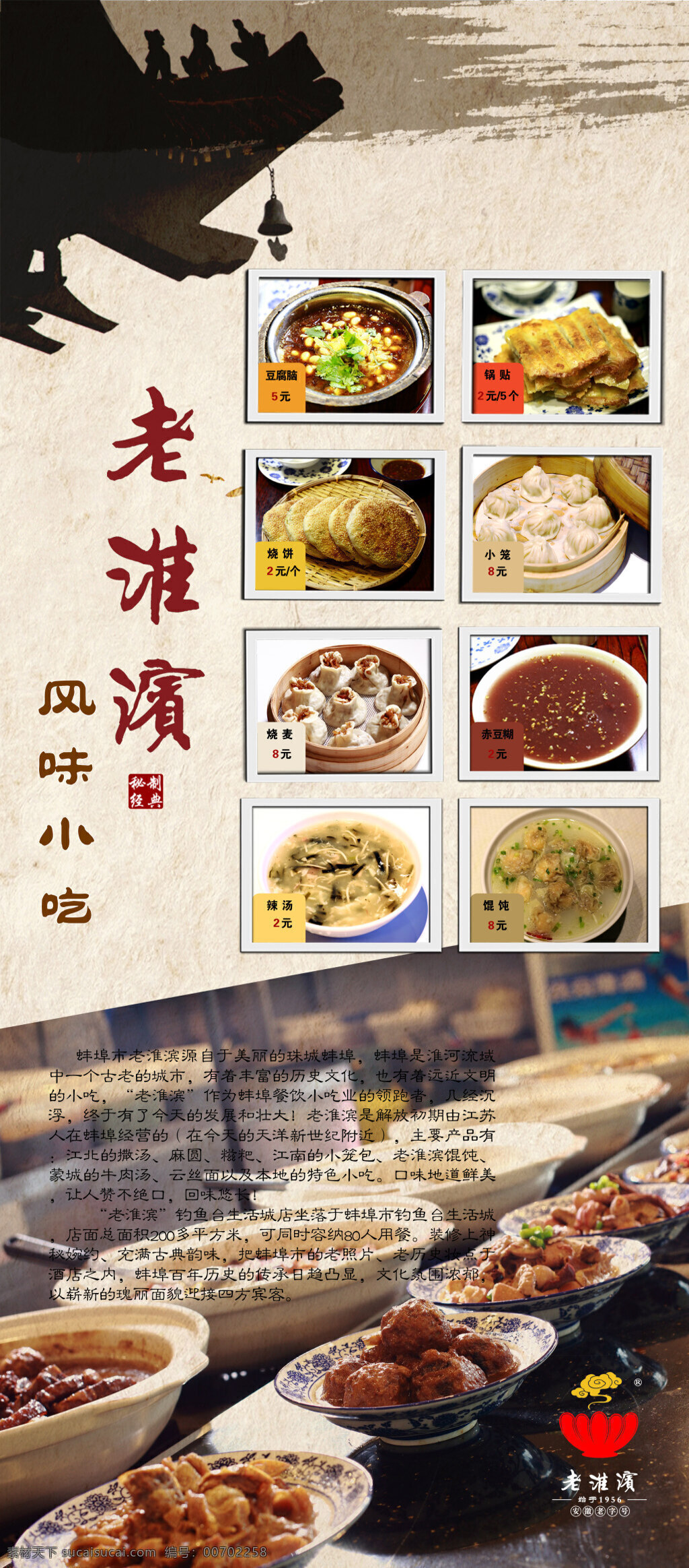 風味小吃素材 老淮濱 小吃 老字號 傳統(tǒng) 白色