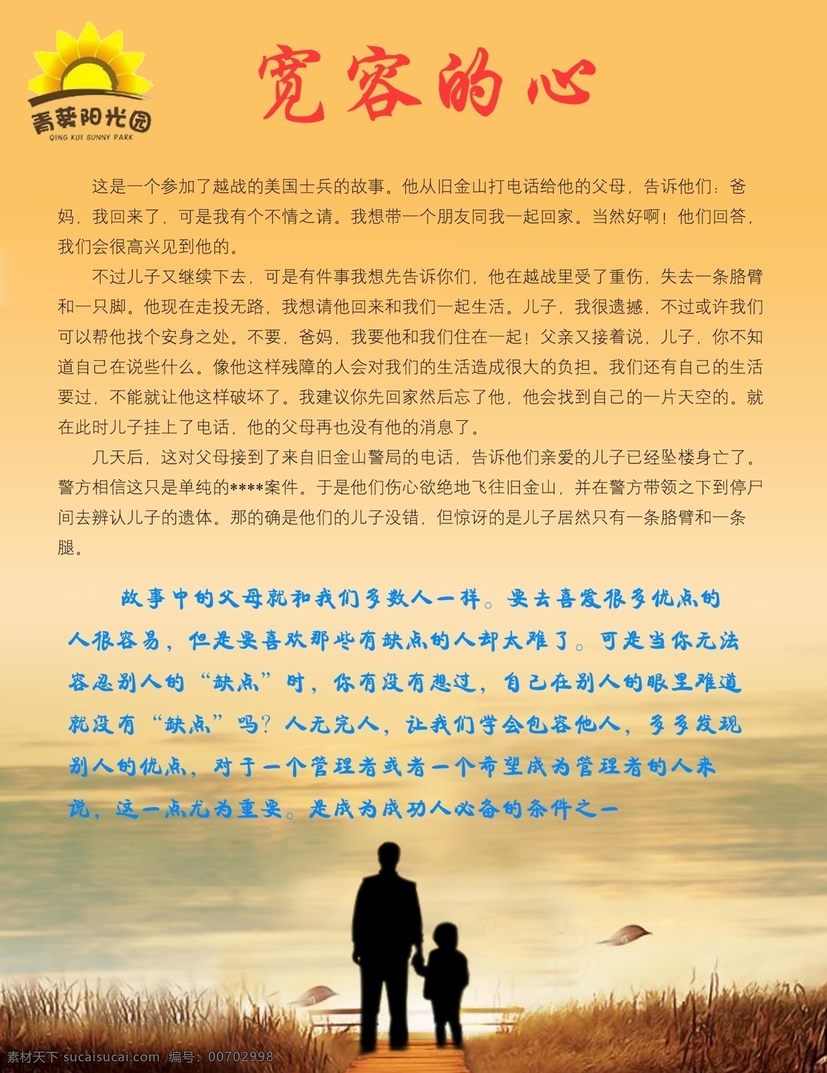 寬容的心 寬容 心 愛 黃色
