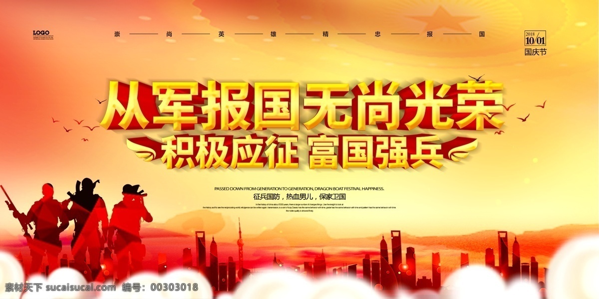 軍隊(duì)文化圖片 軍隊(duì)文化墻 部隊(duì)文化 軍隊(duì)文化 中國夢(mèng)強(qiáng)軍夢(mèng) 軍隊(duì)形象墻 四有軍人 軍營文化墻 軍隊(duì)展示墻 軍隊(duì)展板 軍隊(duì)樓道文化 軍隊(duì)文化標(biāo)語 軍隊(duì)活動(dòng)室 部隊(duì)會(huì)議室 部隊(duì)文化展板 部隊(duì)文化宣傳 部隊(duì)文化口號(hào) 部隊(duì)文化素材 部隊(duì)背景墻 部隊(duì)造型墻 鑄國防 軍隊(duì)部隊(duì) 文化墻 軍人文化 鑄軍魂 揚(yáng)軍威 黨建素材