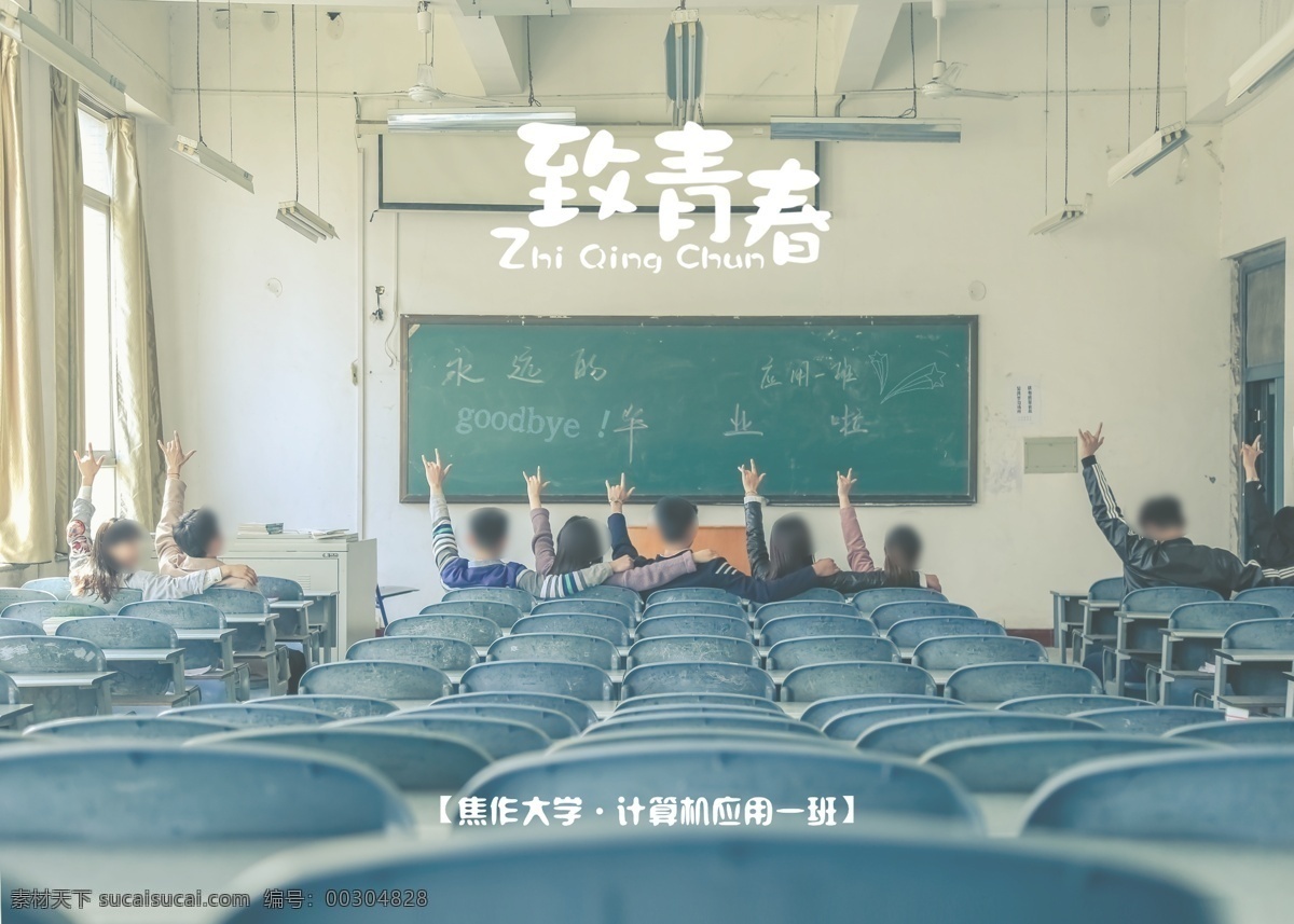 致青春 懷舊背景墻 主題工裝 復(fù)古懷舊 壁畫 裝飾畫 墻壁 復(fù)古墻繪 室內(nèi)裝飾圖片 復(fù)古 懷舊 復(fù)古懷舊背景 工裝 酒吧 迪吧 ktv 餐飲 餐廳 美食 美味 3d 墻洞 磚墻 灰墻 空間 場景 水泥墻 青春歲月背景 奮斗的青春 青春歲月 自行車 主題餐廳 時(shí)光 童年 懷舊時(shí)光 憶時(shí)光 青春不散場