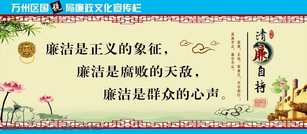 政府 國(guó)稅局 國(guó)家文化 行政漫畫 行政展板 展板模板