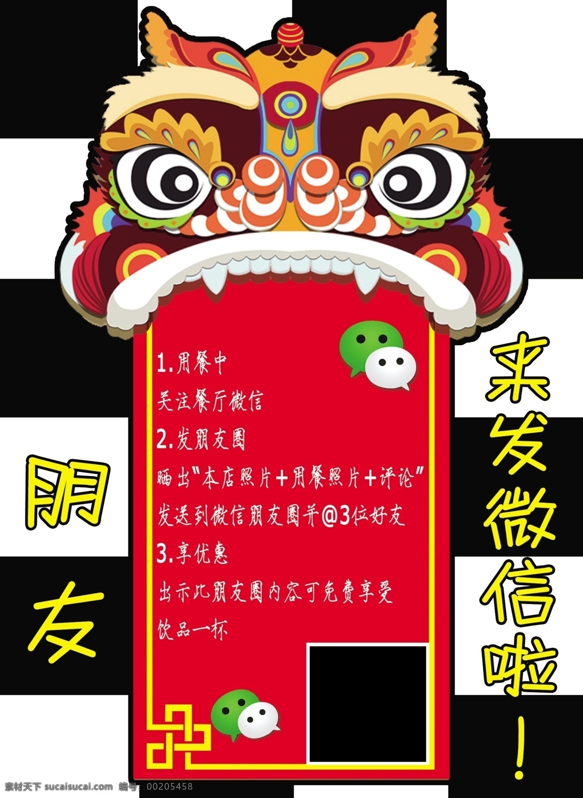 二維碼 卡通 背景 卡通背景 擺臺(tái)