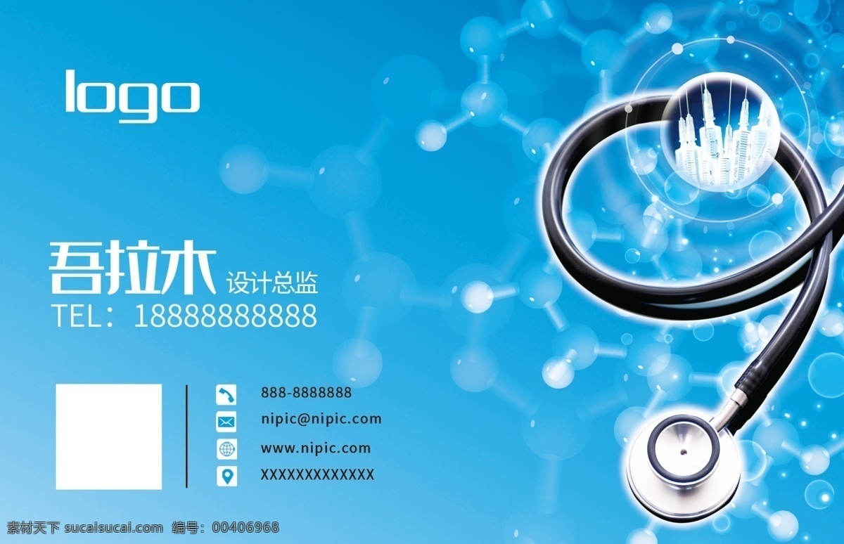 醫(yī)療器械 名片 時尚名片 名片設(shè)計(jì) 名片設(shè)計(jì)模板 名片設(shè)計(jì)素材 公司名片設(shè)計(jì) 企業(yè)名片設(shè)計(jì) 名片設(shè)計(jì)模版 商務(wù)名片設(shè)計(jì) 簡約名片設(shè)計(jì) 高檔名片設(shè)計(jì) 素雅名片設(shè)計(jì) 藝術(shù)名片設(shè)計(jì) 創(chuàng)意名片設(shè)計(jì) 名片卡片