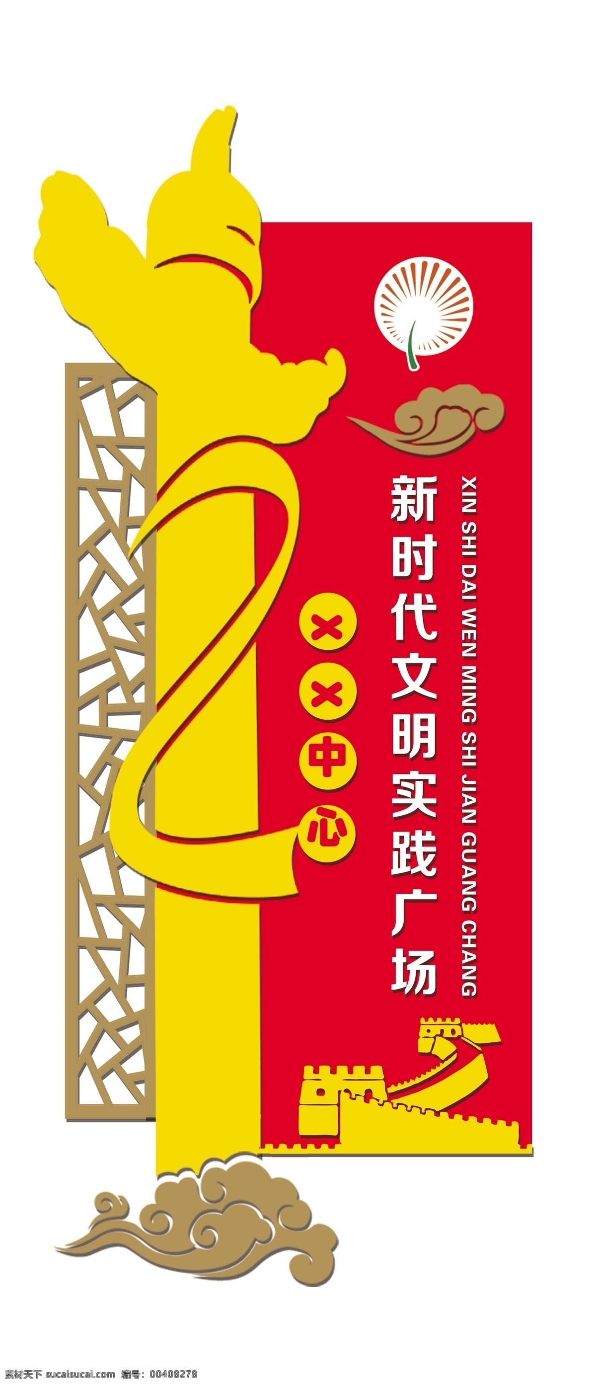 新時代 文明 實踐 廣場 華表 翔云 鏤空 框架 龜裂紋