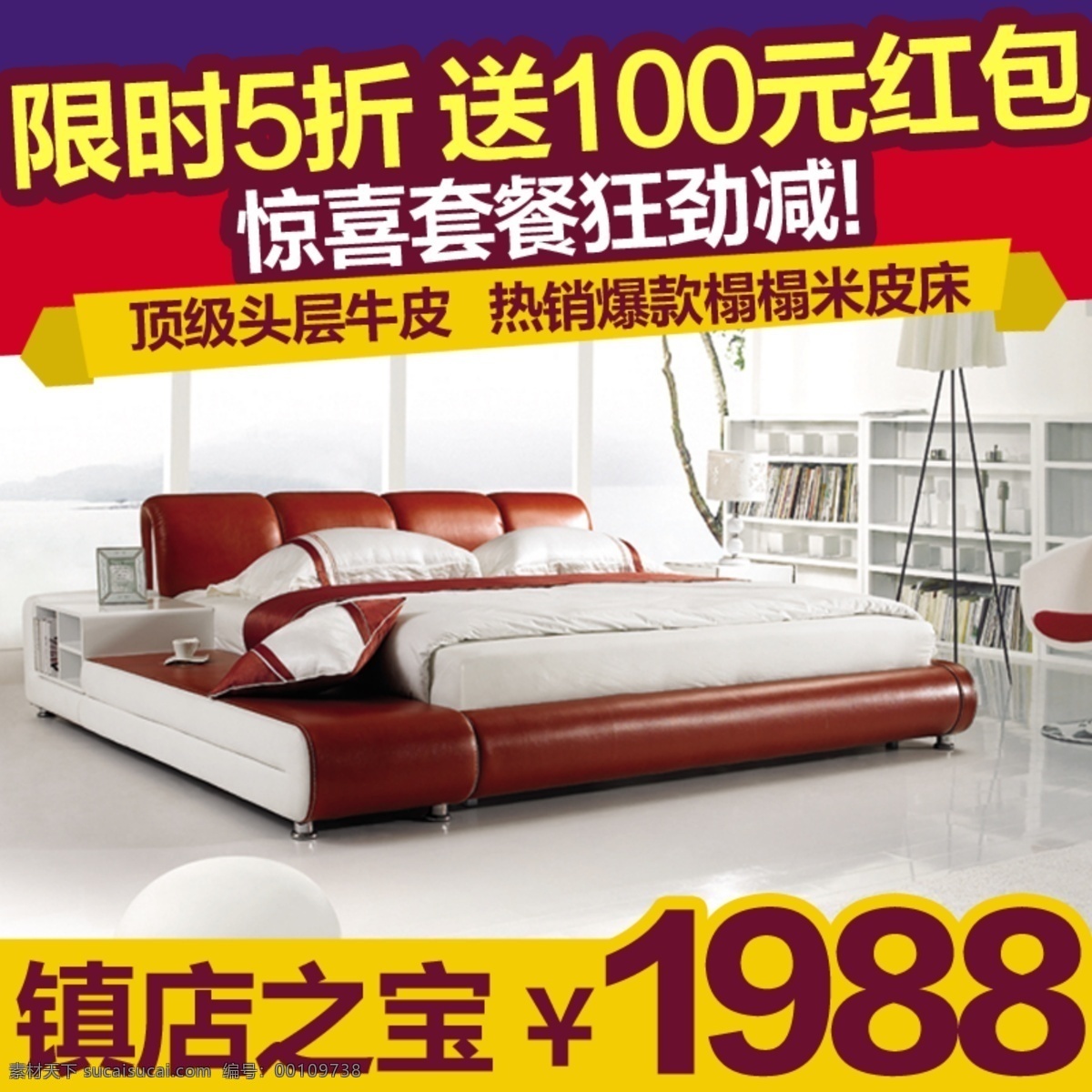 家具 直通車 淘寶 淘寶素材 商品 主 圖