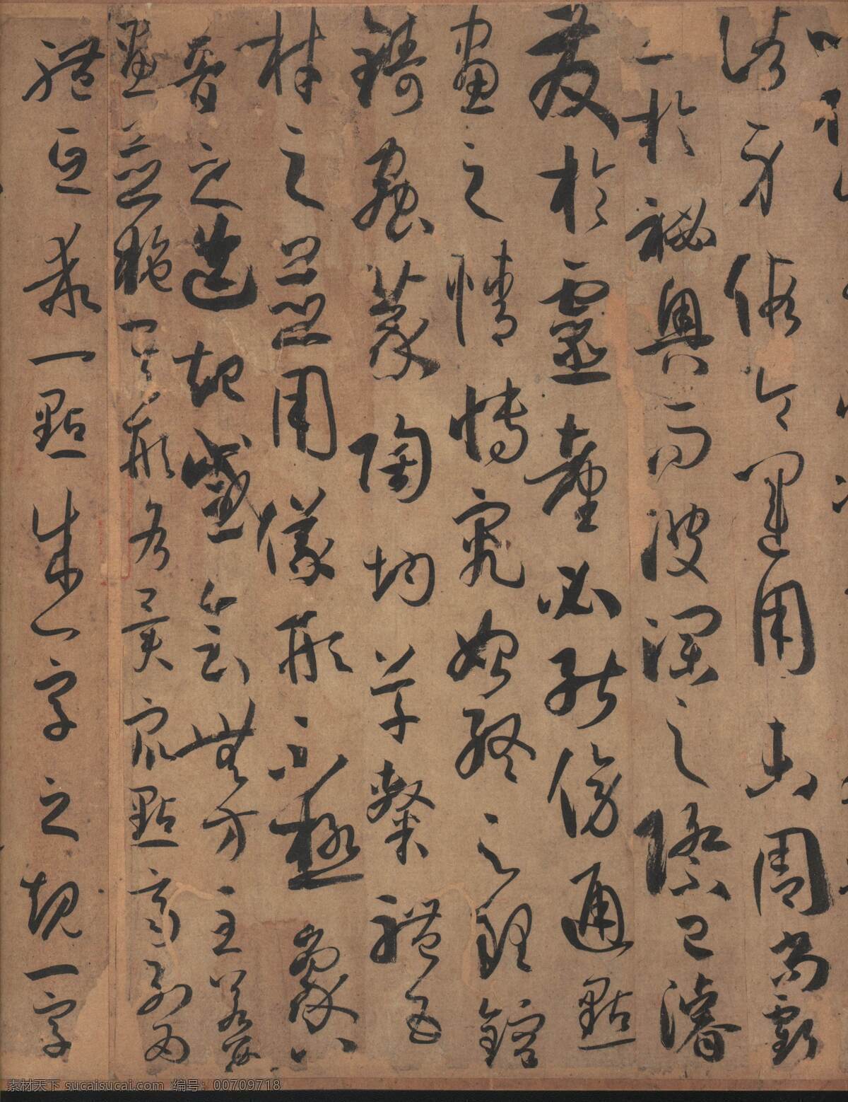 唐代字帖 孫過庭 毛筆書法 設(shè)計(jì)素材 字帖專輯 書法世界 書畫美術(shù) 棕色