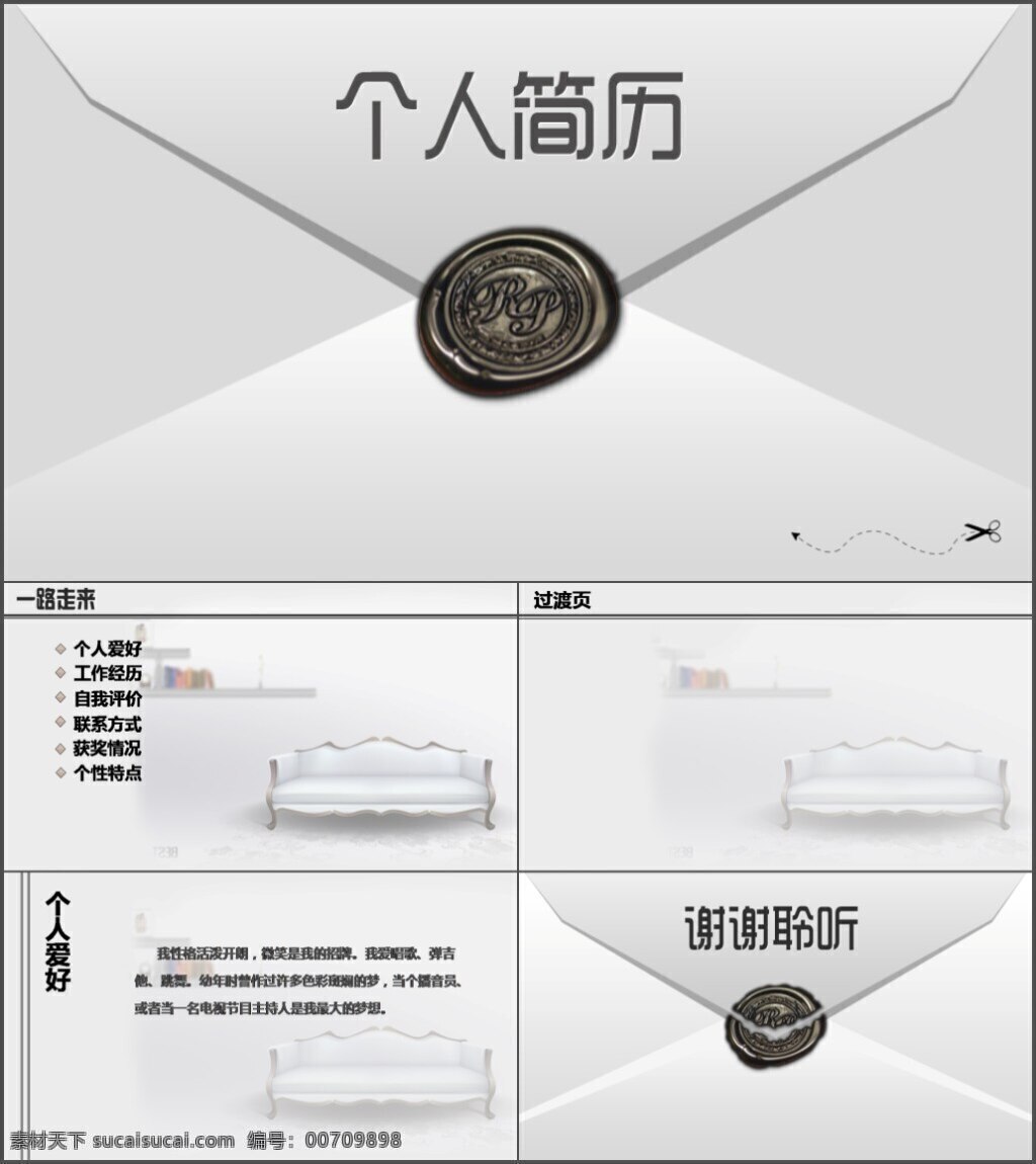 創(chuàng)意 信封 形式 精美 個人簡歷 模版 扁平ppt 創(chuàng)意ppt 簡歷ppt 炫彩 ppt背景 低 多邊形 低面ppt 教育ppt