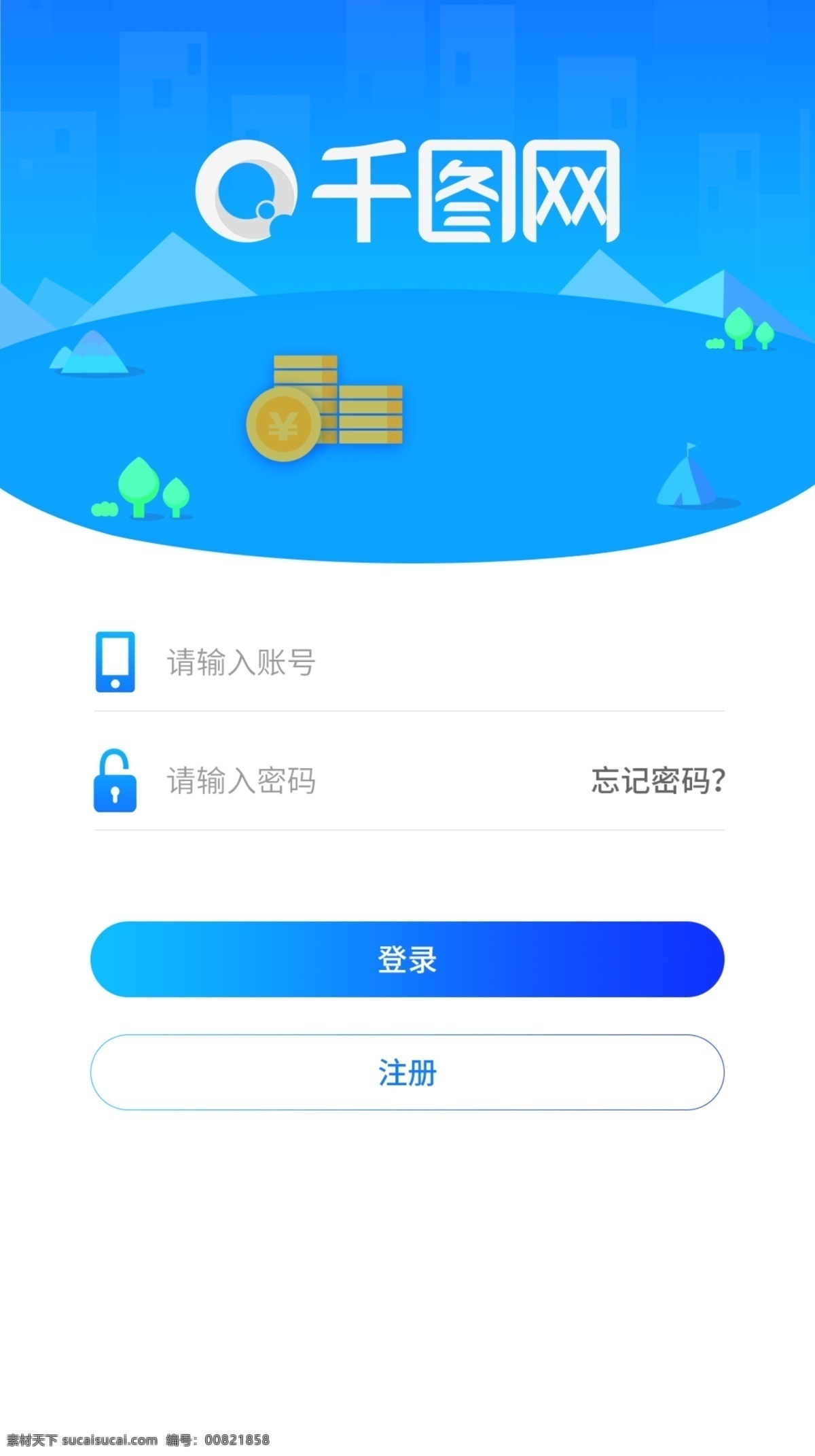 商務(wù) 金融 app 登錄 界面 藍(lán)色 漸變 頁 2.5d 小清新