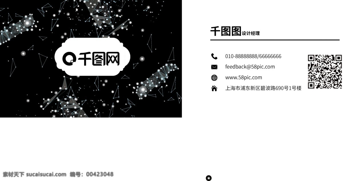 矢量 黑色 幾何 名片設計 黑色名片 幾何名片 名片 名片模板 商務名片 矢量名片 經(jīng)理名片 企業(yè)名片 公司名片 個人名片 二維碼 二維碼名片