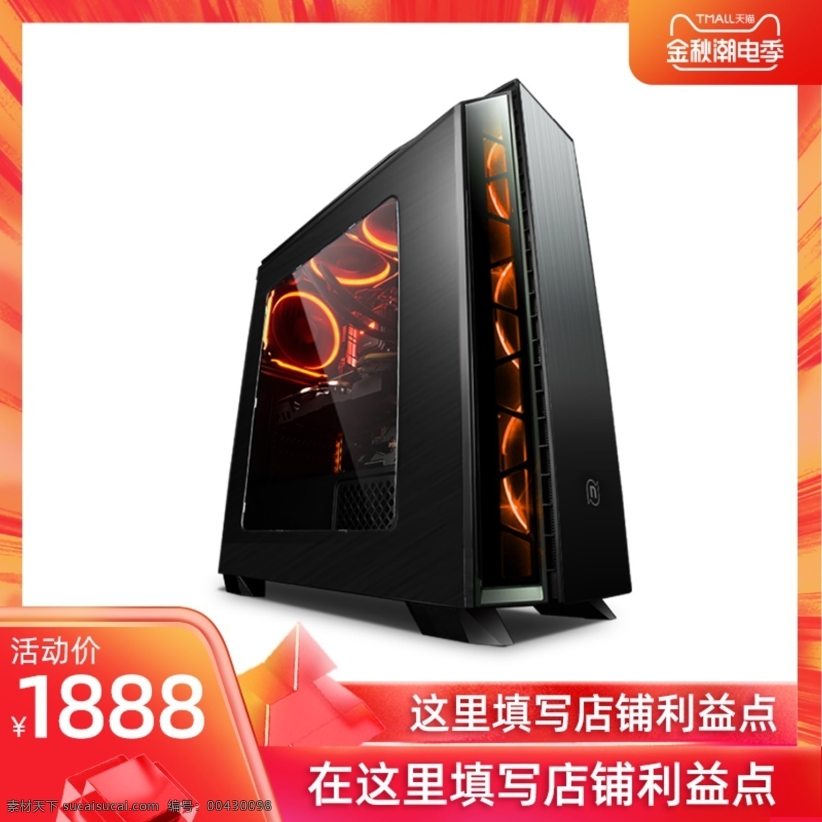 紅色邊框圖片 紅色邊框 金秋潮店季 金秋邊框 主圖邊框 產(chǎn)品主圖 產(chǎn)品邊框 鹿班邊框