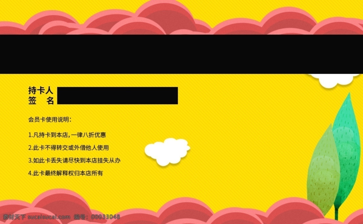 黃色 卡 通風(fēng) vip 會(huì)員卡 模板 黃色卡通風(fēng) 簡(jiǎn)約 會(huì)員 貴賓卡 vip會(huì)員 會(huì)員尊享 會(huì)員特惠 會(huì)員卡模板