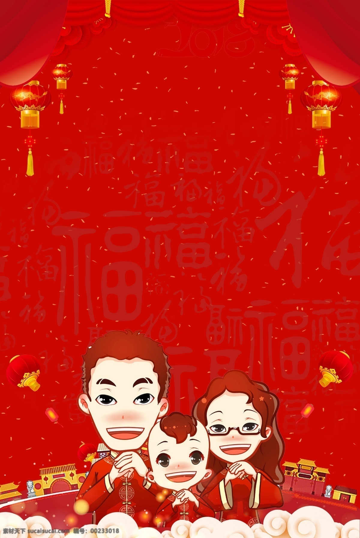 紅色 大氣 豬年 新年 大 促 廣告 背景 圖 春節(jié) 過年 廣告背景 豬年大吉 2019春節(jié) 新春 喜迎新春 春節(jié)快樂 新年快樂 新年好 恭喜發(fā)財