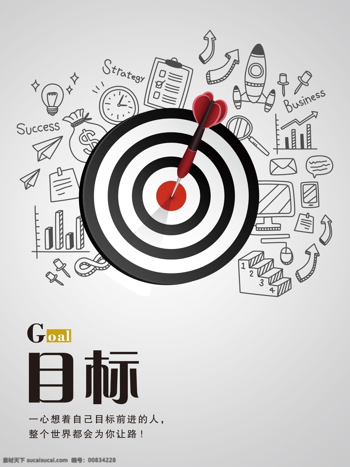 企業(yè)目標(biāo) 目標(biāo) 企業(yè) 準(zhǔn)確目標(biāo) 精確目標(biāo) 射箭 射擊 正確目標(biāo) 目標(biāo)方向 正確方向 企業(yè)方向 發(fā)展目標(biāo) 企業(yè)發(fā)展目標(biāo) 業(yè)務(wù)方向 發(fā)展方向 業(yè)務(wù)目標(biāo) 企業(yè)精神 企業(yè)理念 企業(yè)使命 企業(yè)形象 企業(yè)文化 戰(zhàn)略目標(biāo) 奮斗目標(biāo) 明確目標(biāo)
