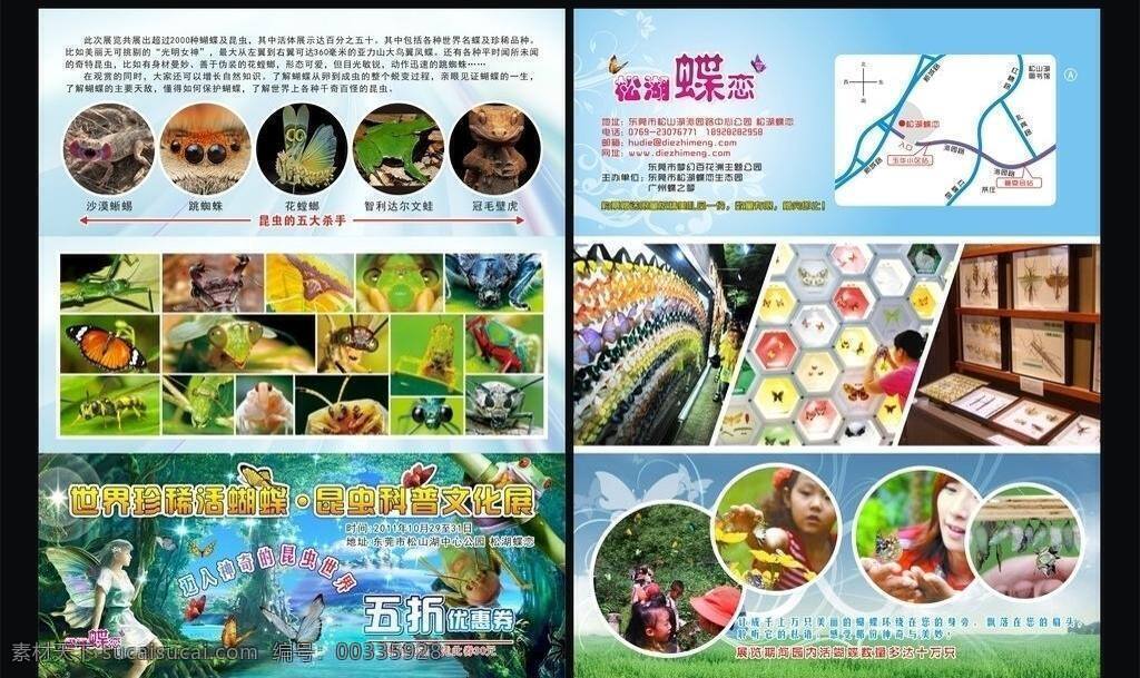 蝴蝶展三折頁 谷垡 黑色