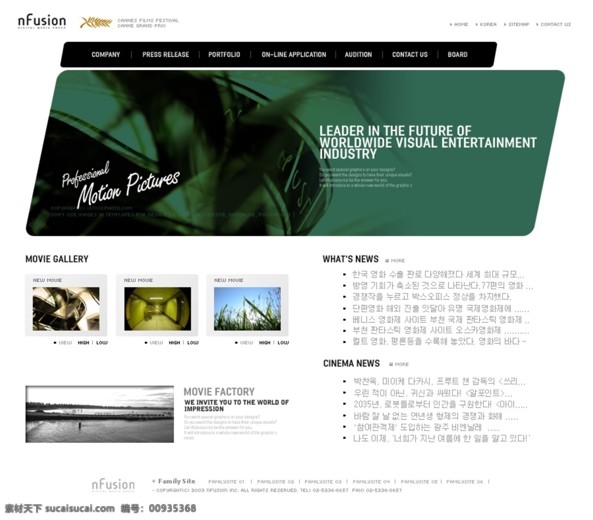 韩国 电影院 售票 网页模板 韩国风格 售票网页模板 网页素材