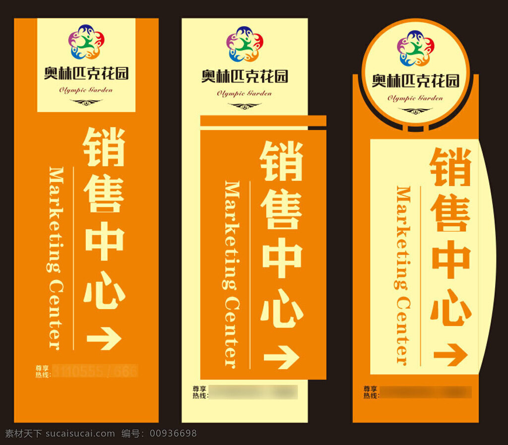 地產(chǎn) 精神 堡壘 標(biāo)志 銷售 中心 精神堡壘 銷售中心 橙色