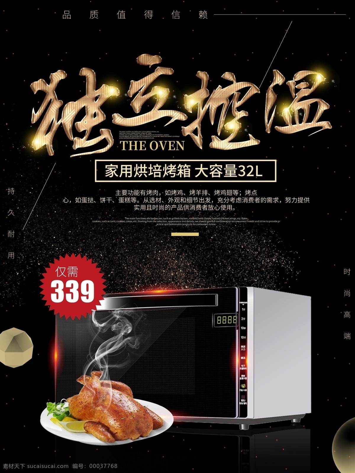 烤箱圖片 烤箱海報 烤箱廣告 烤箱設(shè)計 烤箱宣傳 烤箱促銷 烤箱單頁 烤箱傳單 烤箱素材 烤箱背景 烤箱特價 品牌烤箱 多功能烤箱 智能烤箱 家電海報 家電廣告 生活電器 電器海報 電器廣告 智能家電 木炭烤箱 餐飲烤箱 餅干烤箱 焗爐 長帝烤箱 長帝電烤箱 大型烤箱設(shè)備 促銷 促銷海報