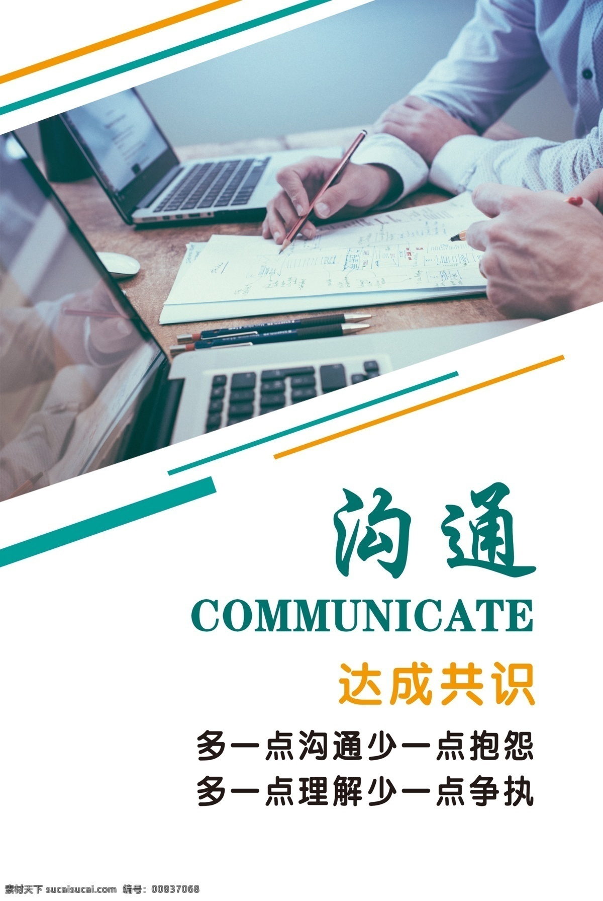 企业文化图片 企业文化 企业文化标语 企业标语 企业文化海报 企业文化画册 企业文化宣传 企业文化挂画 企业文化手册 企业文化挂图 车间标语 企业文化素材 企业文化展板 企业文化精神 集团企业文化 工厂企业文化 vi设计 分层