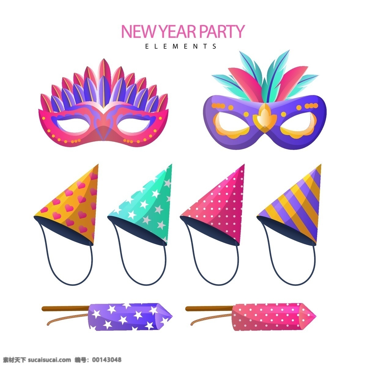 新年 聚會(huì) 元素 2018素材 2018文字 聚會(huì)元素 禮帽 派對(duì) 新年元素素材