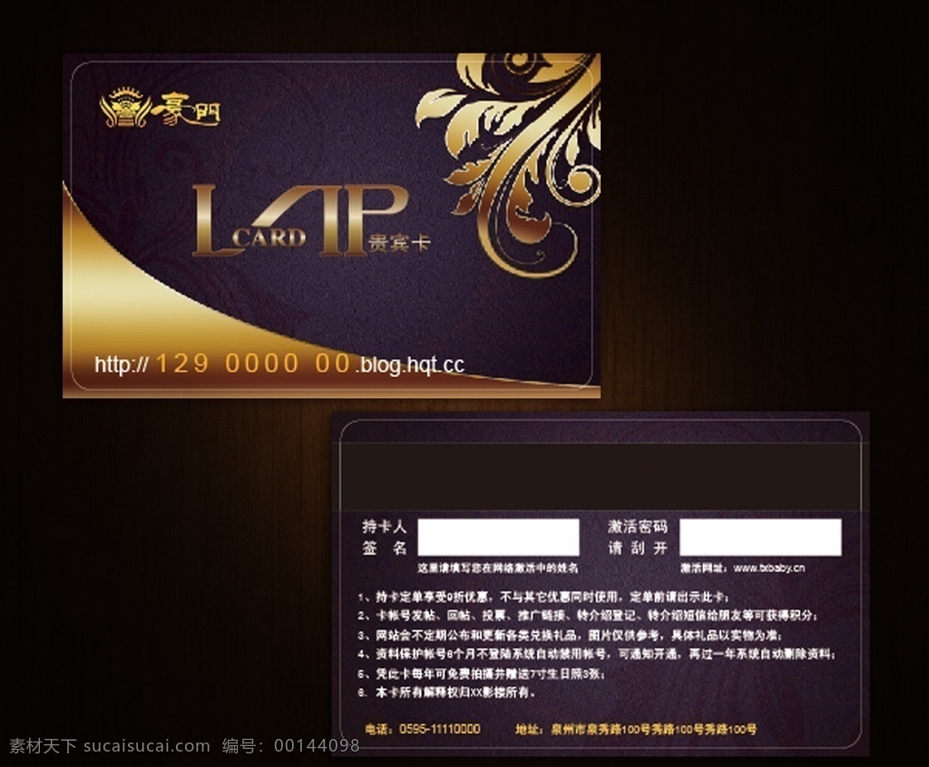 高檔 vip 名片 模板 高檔名片 vip名片 名片模板 名片設(shè)計模板 名片psd 名片卡片