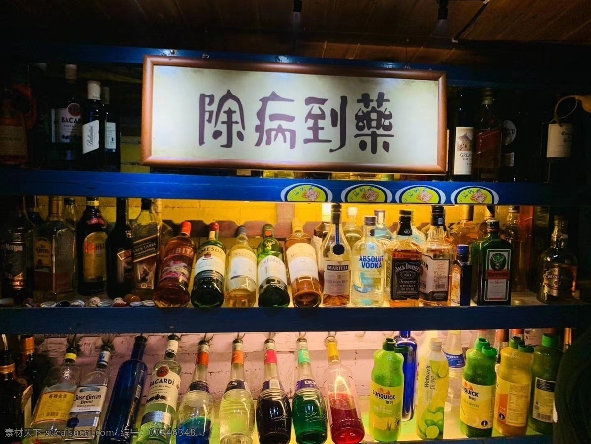 手機(jī)拍攝 巷子口 小 酒館 桂林 旅游 小酒館 藥到病除 旅游攝影 國(guó)內(nèi)旅游