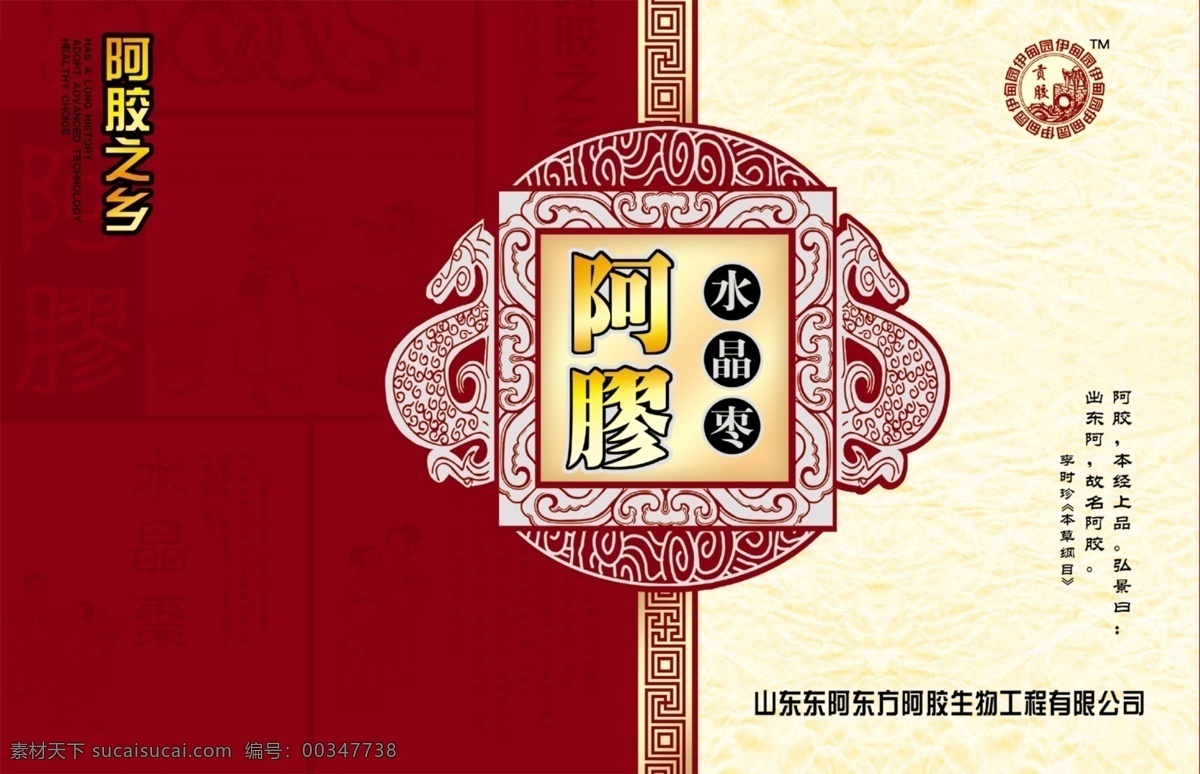 醫(yī)療 保健品 包裝 包裝模板 psd0001 設計素材 醫(yī)療保健 psd源文件 白色