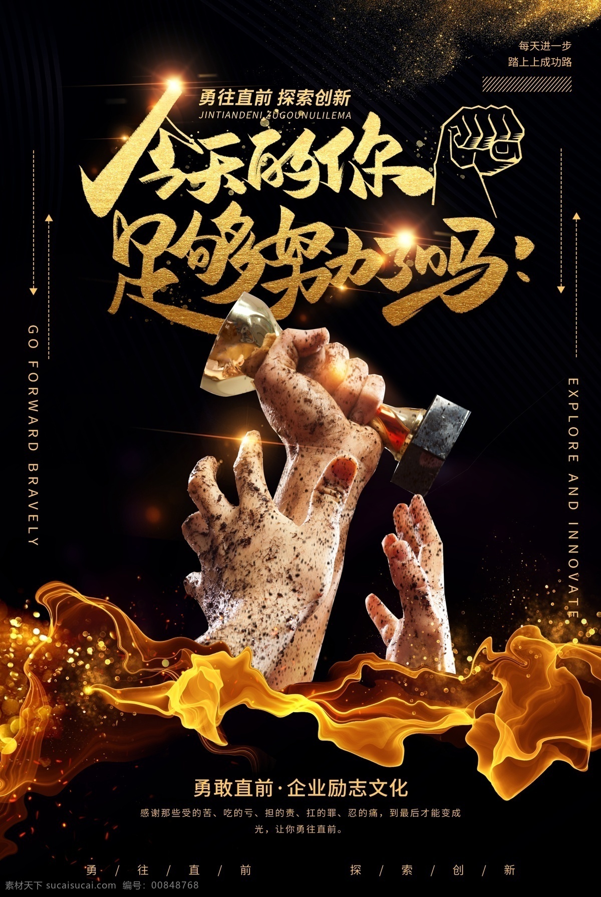 企業(yè)文化海報(bào) 企業(yè)勵(lì)志 文化 揚(yáng)帆起航 勇敢拼搏 齊心協(xié)力 超越自我 夢(mèng)想高遠(yuǎn) 勵(lì)志展板 企業(yè)勵(lì)志文化 企業(yè)展板 勵(lì)志標(biāo)語(yǔ) 公司勵(lì)志展板 企業(yè)標(biāo)語(yǔ) 公司掛畫(huà) 企業(yè)形象掛畫(huà) 工廠形象宣傳 工廠掛畫(huà) 勵(lì)志海報(bào) 勵(lì)志企業(yè)文化 公司宣傳口號(hào) 企業(yè)文化 企業(yè)文化標(biāo)語(yǔ) 企業(yè)文化展板 企業(yè)勵(lì)志口號(hào)
