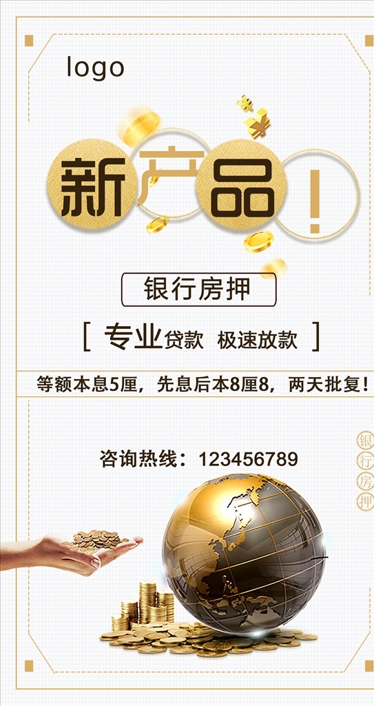 銀行貸款海報 貸款 急用錢找我們 借貸 貸款海報 貸款廣告 急用錢 找我們 借貸廣告 汽車貸款 消費貸款 信用貸款 小額貸款 理財海報 貸易易拉寶 借貸公司 金融海報 貸款找我們 銀行貸款 個人貸款 貸款宣傳單 按揭貸款 貸款公司 專業(yè)貸款 個人貸 抵押貸款