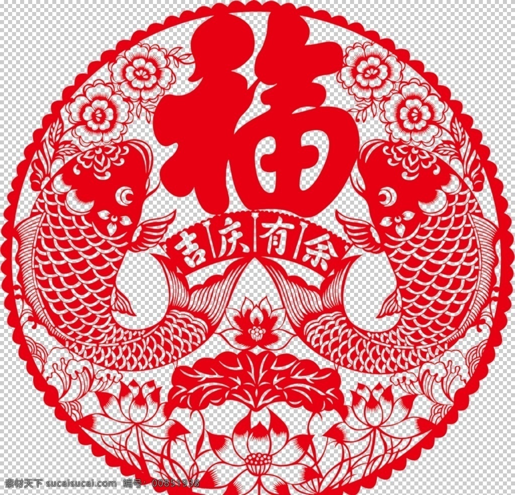 福字剪紙圖片 福字剪紙 福字設(shè)計(jì) 新春福字 福字 福字對(duì)聯(lián) 新年福 福貼 福來(lái)到 福貼花 福貼紙 門貼 福字門貼 福門貼 節(jié)日素材 新年素材 福 過(guò)年福字 福字掛畫 福字年畫 春節(jié) 春聯(lián) 對(duì)聯(lián) 福字貼 新年 春節(jié)福字 立體福字 紅色福字 新年福字