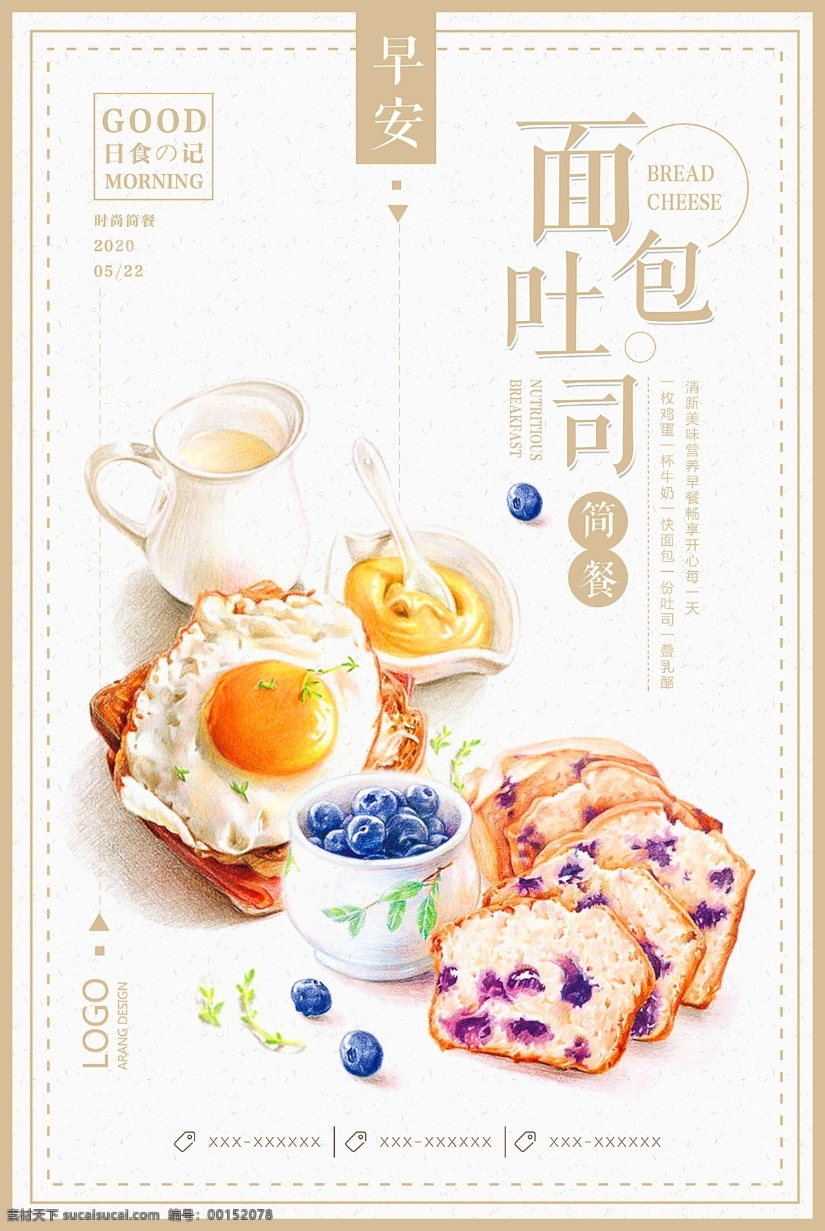 面包吐司 蛋糕烘焙 自助蛋糕 蛋糕diy diy蛋糕 親子 親子diy diy 生日蛋糕 蛋糕海報 蛋糕展板 蛋糕廣告 蛋糕促銷 蛋糕點心 蛋糕面包 蛋糕房 定制蛋糕 蛋糕烘培 蛋糕制作 西式蛋糕 蛋糕文化 牛奶蛋糕 早餐蛋糕 營養(yǎng)蛋糕 蛋糕宣傳單 蛋糕 面包 紅培坊 私家烘培坊 烤面包 烘烤面包 甜點 烘焙