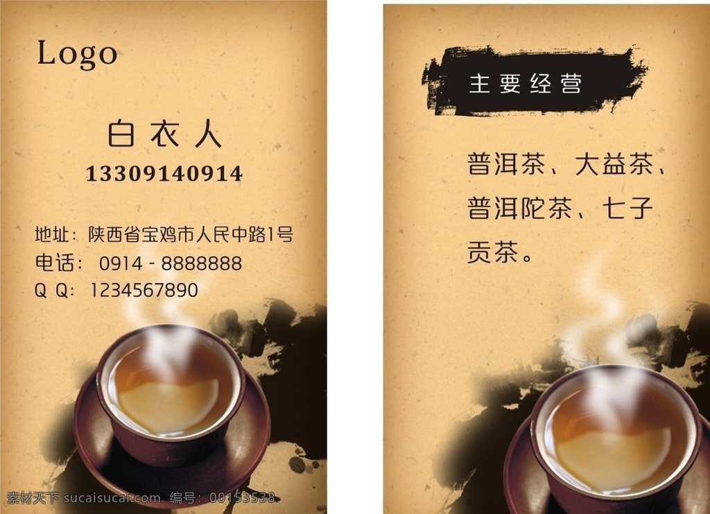 黃色 茶館 名片 vip 會(huì)員卡 茶名片 茶 茶名片背景 茶名片模板 茶樓名片 茶道名片 茶館名片卡片 茶館名片 茶具名片 茶葉名片 茶藝名片 茶樓名片設(shè)計(jì) 茶藝師名片 煮茶名片 茶名片設(shè)計(jì) 二維碼名片 名片模版 名片設(shè)計(jì) 簡潔名片 高檔名片 創(chuàng)意名片 名片卡片