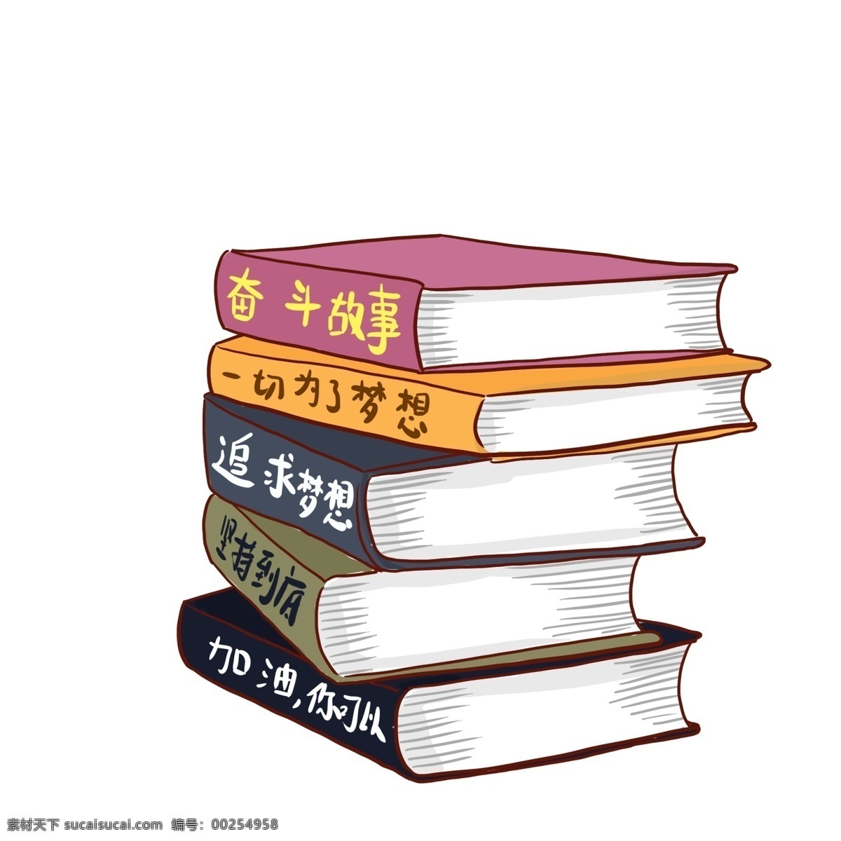 卡通 彩繪 摞 書本 手繪 彩色 書籍 書 一摞書 插畫