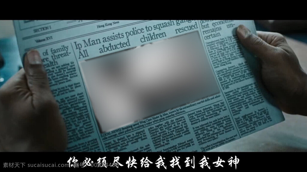 葉 問 外國人 看報(bào) 紙 大片元素 清晰畫質(zhì) 亮眼尺寸 修改簡(jiǎn)單 吸引眼球
