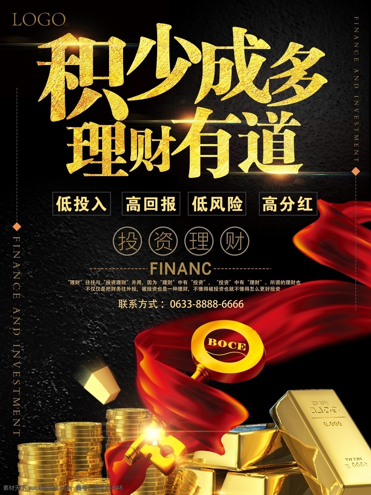 積少成多 理財 金融 海報 投資 銀行 財富 金幣 盈利 理財服務(wù) 基金 股票 理財經(jīng)理 收益 穩(wěn)健收益 人民幣 理財專家 理財海報 金融理財 理財投資 賺錢 投資盈利 貨幣基金 黃金投資 銀行理財