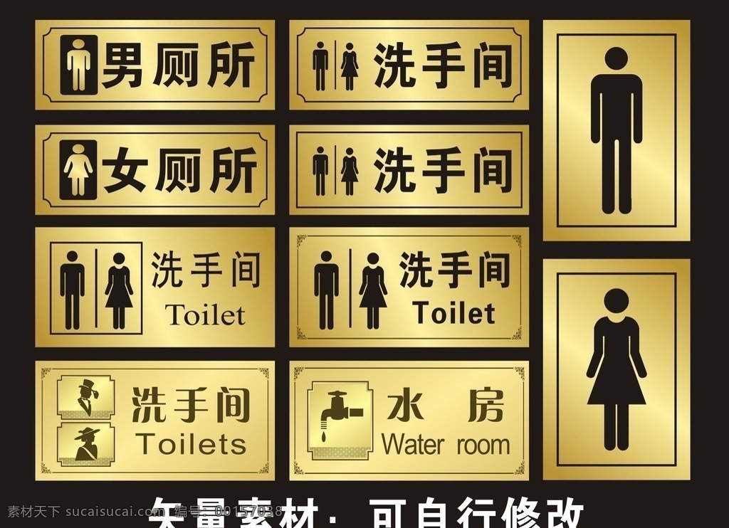 洗手間牌 衛(wèi)生間 衛(wèi)生間牌 洗手間 廁所牌 廁所 門牌 科室牌 貴賓室 休息室 班牌 幼兒園班牌 園長室 賓館門牌 木板雕刻 仿紅木雕刻牌 事業(yè)單位門牌 vip房號 ktv房號 酒店門牌房號 男女洗手間 請勿吸煙 酒店包廂門牌 門牌花紋 角花 水晶門牌 布金布銀門牌 雙色板雕刻牌