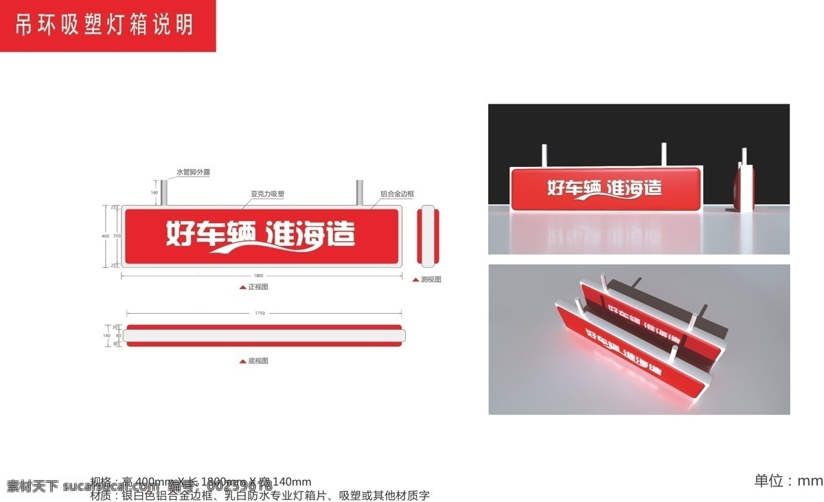 淮海 車輛 吊環(huán) 吸塑燈箱 說明 淮海車業(yè) 淮海車輛 淮海集團(tuán) 淮海三輪 好車輛 淮海造 徐州專賣店 宗申車輛
