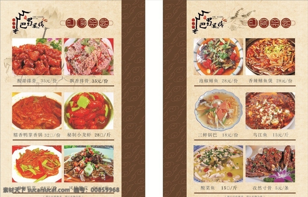 轉曲菜單 點菜單 點菜譜 點菜 菜譜設計 美食菜單 酒店高檔菜單 日式菜單 中式菜譜 中式餐廳 餐廳花紋 藝術花紋 傳統(tǒng)花紋 時尚花紋 西式菜單 西式菜譜 西式花紋 韓式花紋 古典花紋 酒水單 黑色菜單 黑色菜譜 黑色創(chuàng)意 酒店菜單 酒店菜譜 飯店菜單 飯店菜譜 飲料單 酒店價目表 菜單菜譜