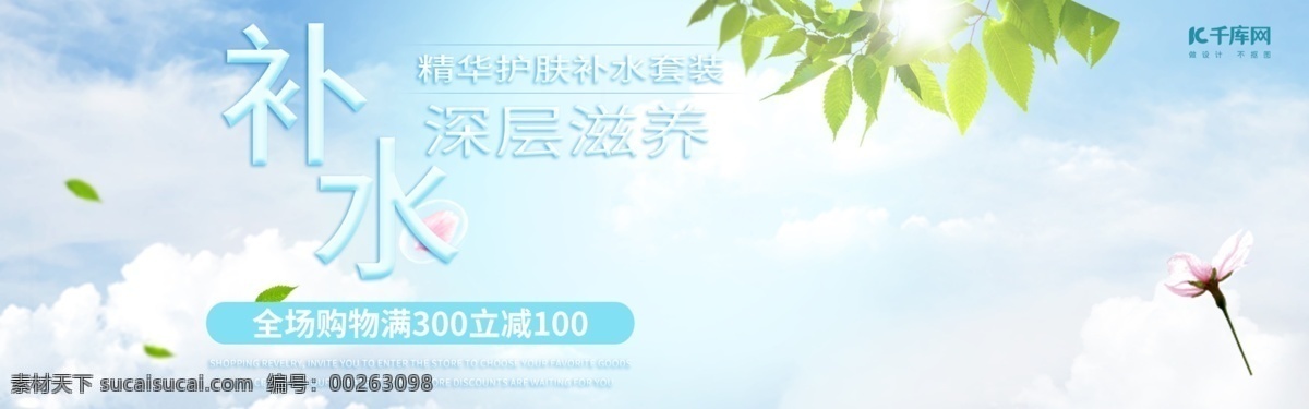 天貓 淘寶 日用 洗 護(hù) 簡約 明亮 banner 天貓?zhí)詫?日用洗護(hù) 冬季 雙十一 電商