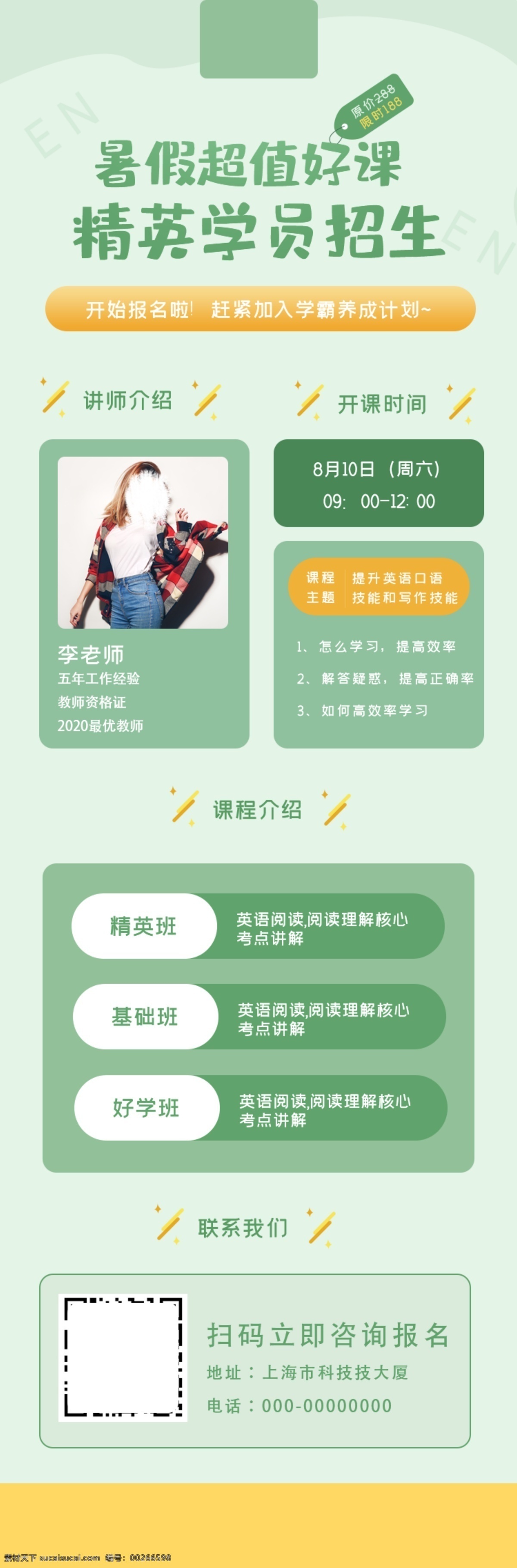手機(jī) 商務(wù) app 招生 招工 招聘 招賢納士 教育 科技 金融 線上課程 商務(wù)金融 活動(dòng)主頁(yè) 培訓(xùn)招生 線上輔導(dǎo) 在線教育 在線培訓(xùn) 培訓(xùn)易拉寶 采購(gòu)頁(yè)面 購(gòu)物商城 電商首頁(yè) 手機(jī)購(gòu)物 商品分類 商品列表 打折活動(dòng) 生活用品 促銷活動(dòng) h5長(zhǎng)圖 移動(dòng)界面 h5活動(dòng)頁(yè) 移動(dòng)端h5 h5界面 手機(jī)ui 網(wǎng)頁(yè)設(shè)計(jì) ui界面