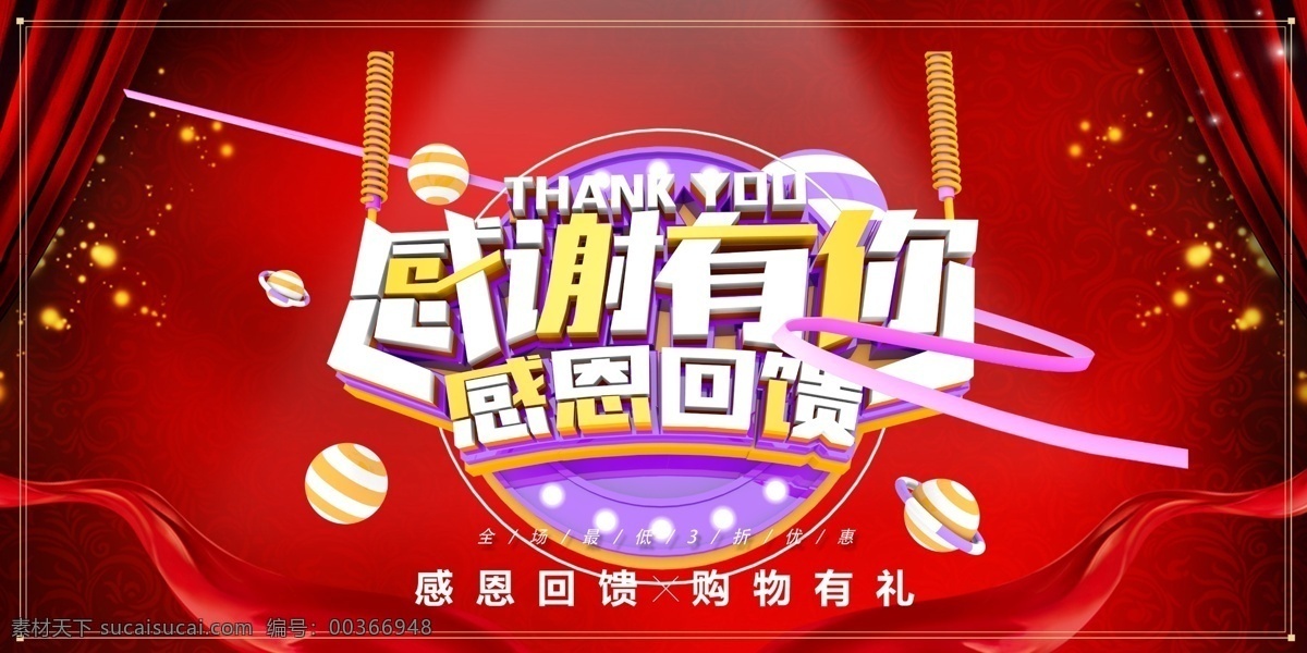 開業(yè)宣傳單 感恩回饋 盛大開業(yè) 周年慶海報 開業(yè)海報 開業(yè)大吉 開業(yè)鉅惠 開業(yè)大酬賓 感恩有你 開業(yè)盛典 年終大促 新店開業(yè) 感恩特惠 感恩季 年終盛典 大酬賓 宣傳單 開業(yè)慶典 感謝有你 金秋十月 禮惠全城 紅色背景 喜慶背景 開業(yè)背景 周年背景 分層