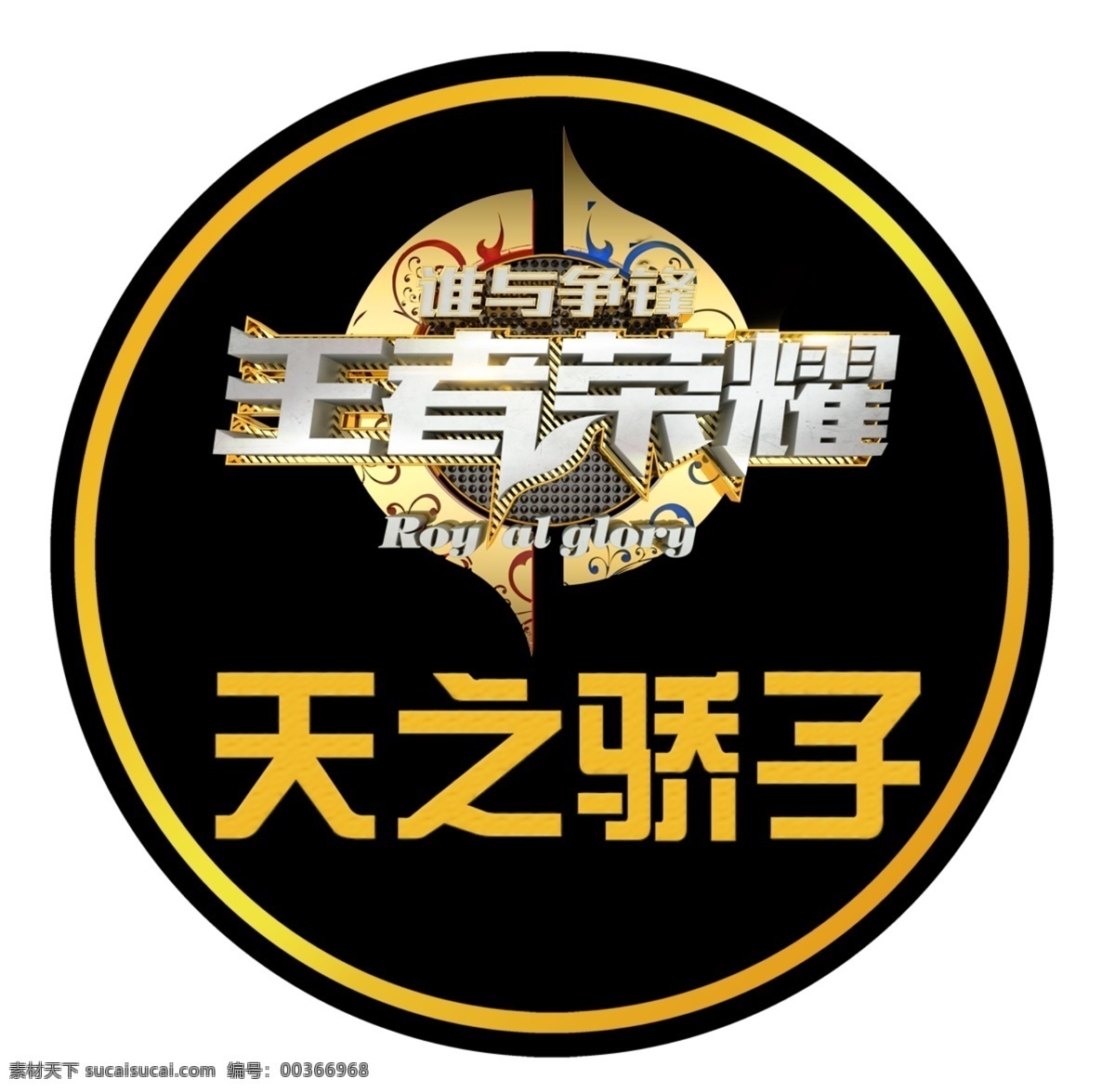 王者榮耀金屬 王者 榮耀 金屬 黃色 頭像 王者榮耀頭像 logo設(shè)計