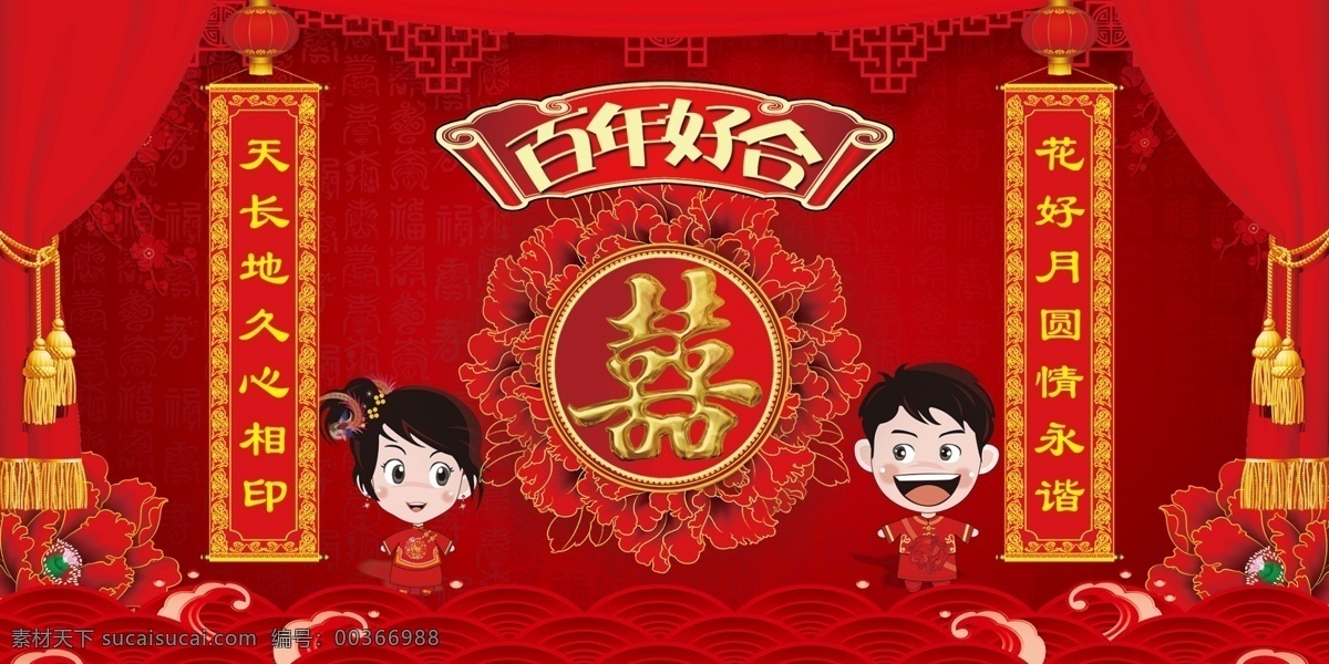 背景 婚慶背景 中式 中式婚慶 中式婚慶背景 浪漫婚慶 喜帖 婚慶廣告 婚慶展架 婚慶宣傳 新婚慶典 婚慶 婚禮背景 婚禮 新婚快樂(lè) 婚禮舞臺(tái)背景 婚慶舞臺(tái)背景 婚禮晚會(huì) 婚慶布置 浪漫背景 喜慶背景 酒店婚慶背景 酒店婚禮背景 酒店婚禮布置 婚慶海報(bào) 婚慶策劃 婚慶賀卡 婚慶展板 結(jié)婚背景