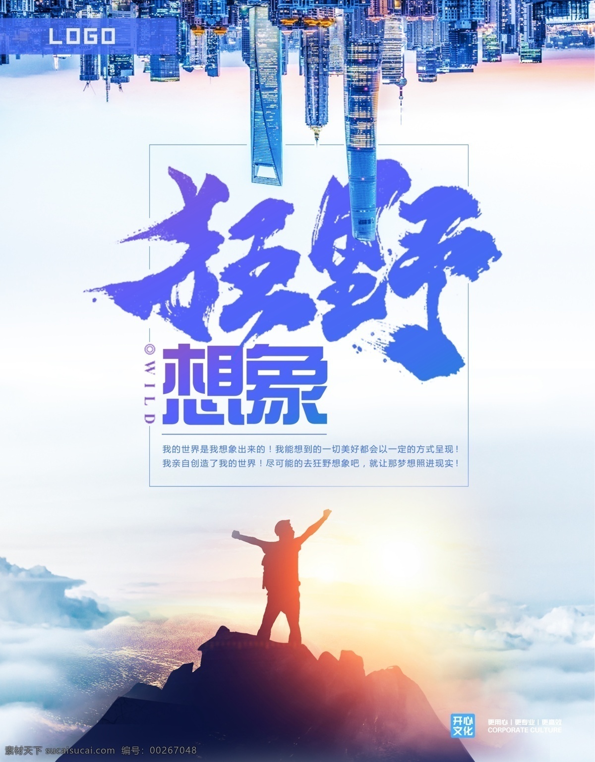 企業(yè) 文化 墻 想象 狂野 企業(yè)文化 科技企業(yè) 文化墻 科技 創(chuàng)新 努力 奮斗 加油 拼搏 文化藝術