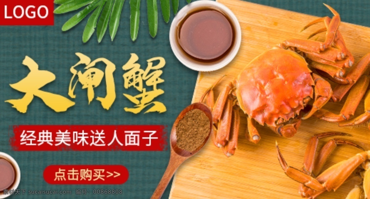 淘寶 天貓 大閘蟹 螃蟹 鉆 展 鉆展 天貓鉆展 鉆展海報(bào) 鉆展圖片 推廣圖片 大閘蟹鉆展 螃蟹鉆展 中秋禮物鉆展 中秋鉆展 蟹禮 售后服務(wù)卡
