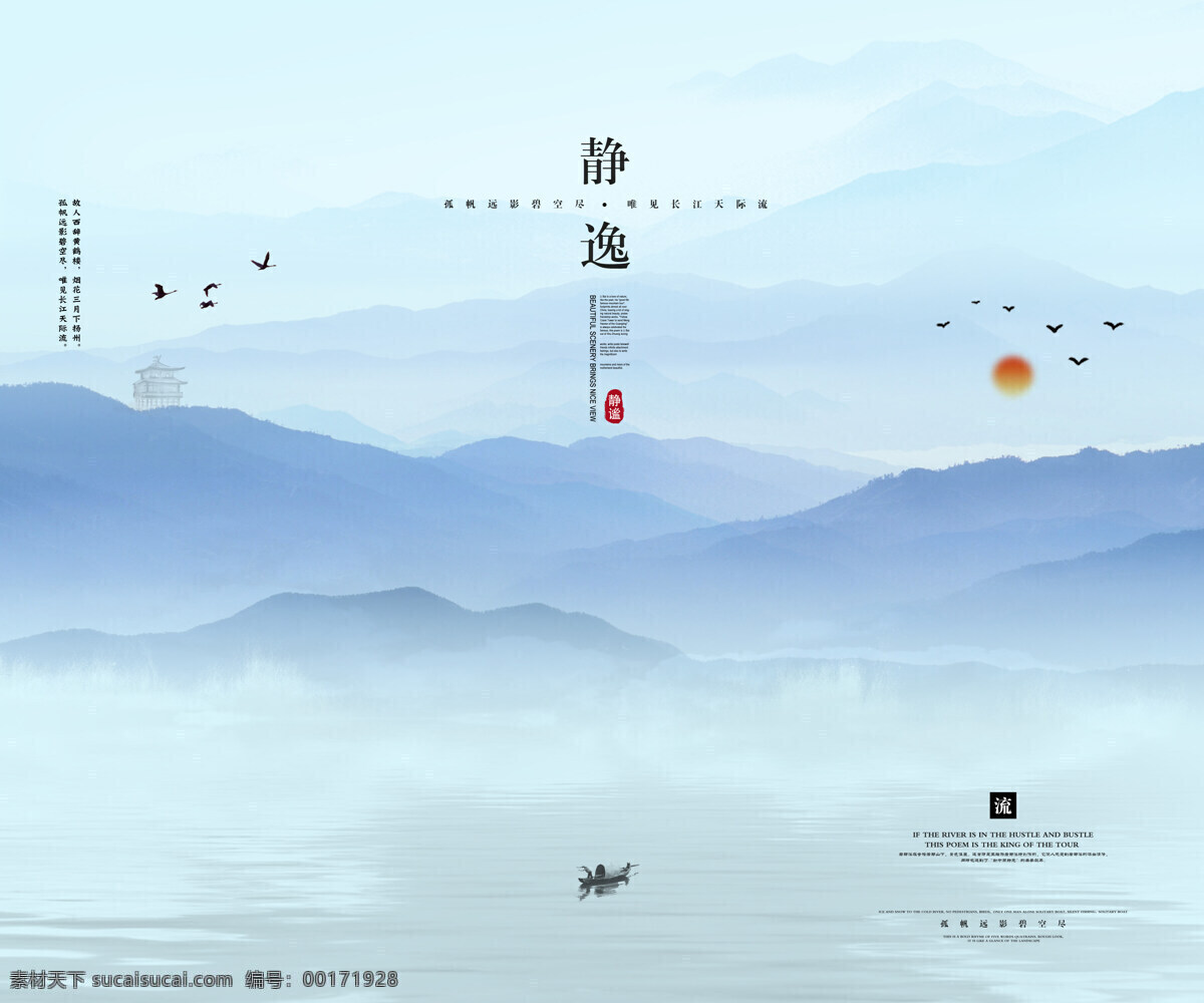 中國 風(fēng) 水墨 蟬 意 家居 裝飾畫 古風(fēng)中國山水 高清圖片素材 水墨畫 松樹 山河 背景設(shè)計(jì)素材 水墨山水 山水 山水水墨 中國山水 透明素材 水墨素材 素材中國 水墨中國 中國墨山水 水墨模板 水墨裝飾畫 模板 高清裝飾畫 裝飾畫模板 中國風(fēng)水墨 中國水墨 高清水墨 裝飾 壁畫 壁紙 古風(fēng) 古代 藍(lán)色