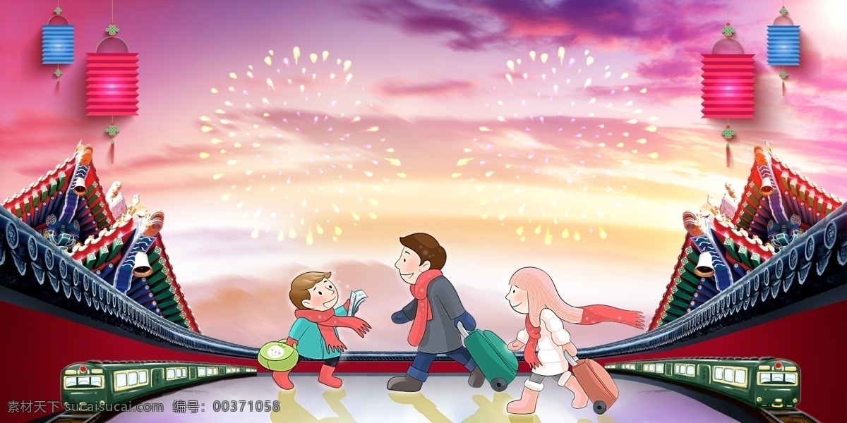 彩繪 春運 回家 過年 背景 展板 燈籠 一家三口 中國風(fēng) 火車 背景設(shè)計 春運背景 平安春運 回家過年 回家過年背景 春運安全 春運主題 春運回家