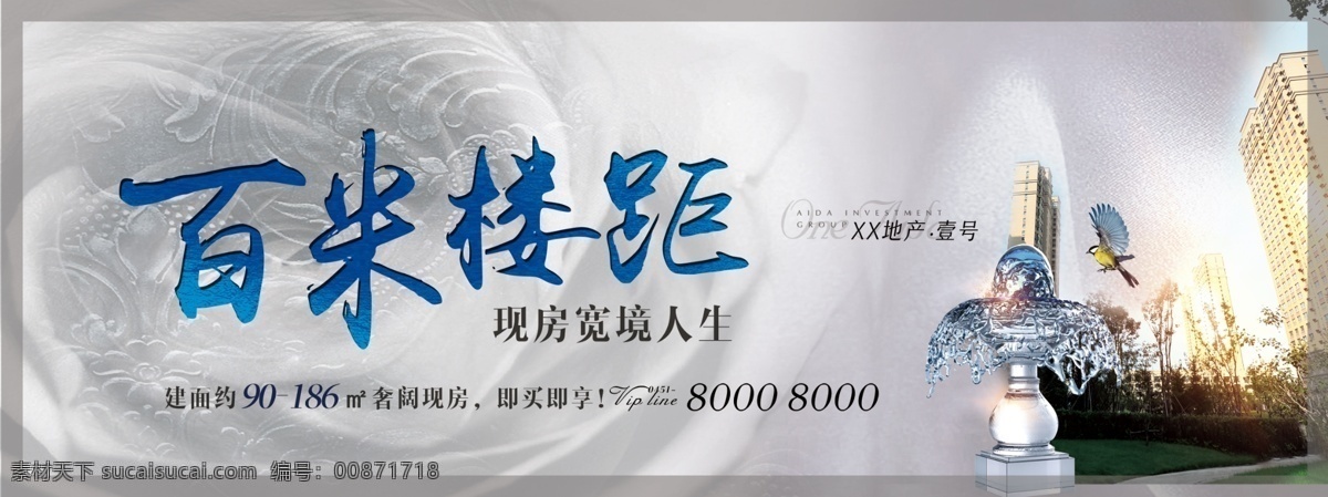 地產(chǎn)圍擋圖片 vi 導(dǎo)視 地產(chǎn) 藍色地產(chǎn) 藍色圍擋 中式 新中式 圍擋 地產(chǎn)圍擋 地產(chǎn)廣告 平面廣告 導(dǎo)視建議 新中式地產(chǎn) 新中式風(fēng)格 新中式圍擋 分層