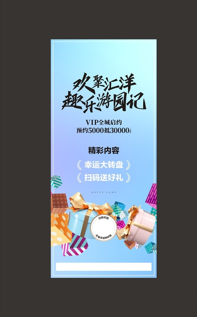 活動展架圖片 活動背景板 微信 電音 泳池 派對 地產(chǎn)提案 報廣海報 單張dm 電梯廣告 寫字樓海報 商務(wù)地產(chǎn) 國慶海 報 單張宣傳 報紙廣告 報廣 報版 雜志廣告 海報 單頁 地產(chǎn) 房地產(chǎn) 房企 太空 抽象 促銷 高端 高檔 大氣 品質(zhì) 城市 生活 地產(chǎn)廣告