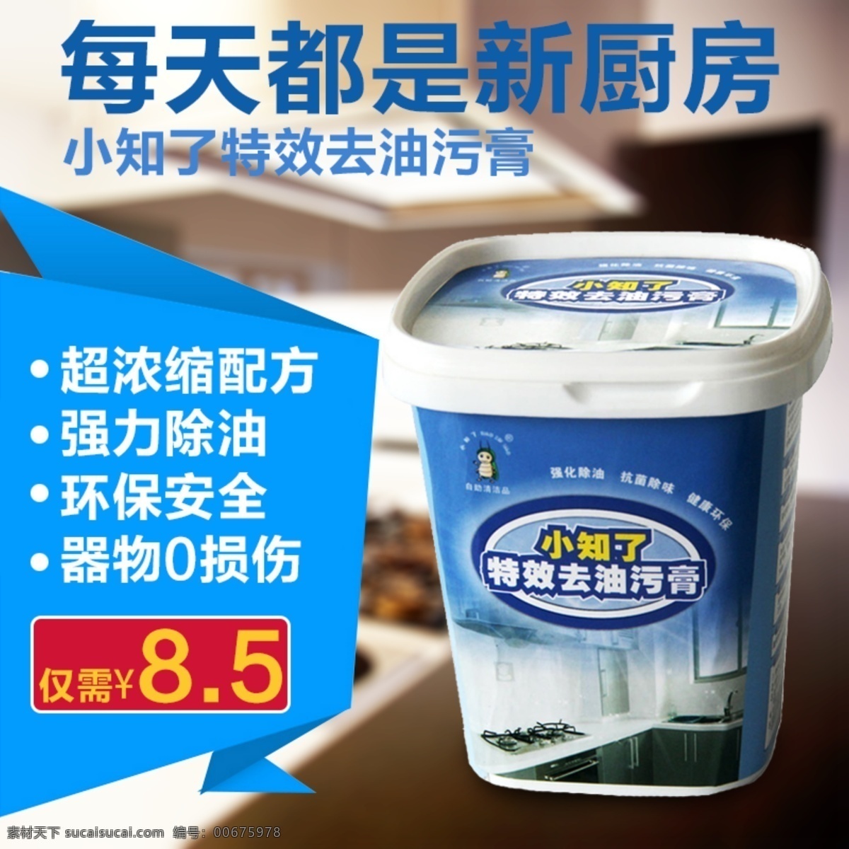 重 油污 清潔 膏 簡約 淘寶 主 圖 重油污清潔膏 清潔膏 淘寶主圖 白色